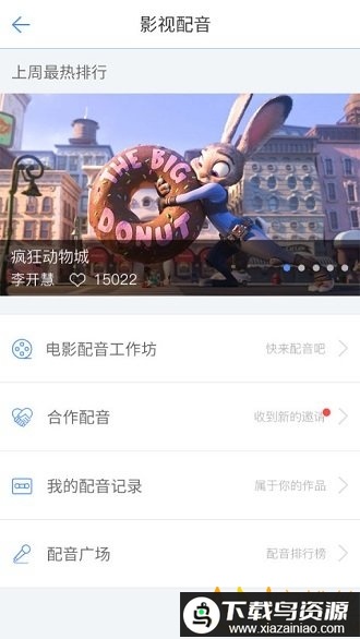 口语100安卓手机版截图1