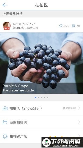 口语100安卓手机版截图2