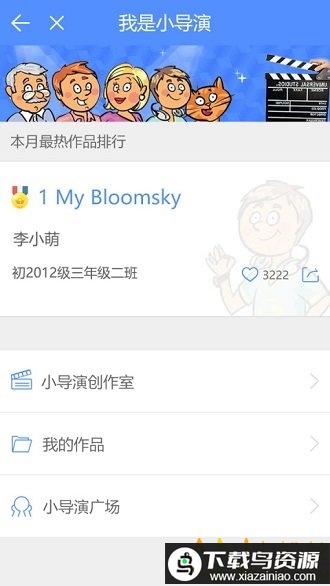 口语100安卓手机版截图3