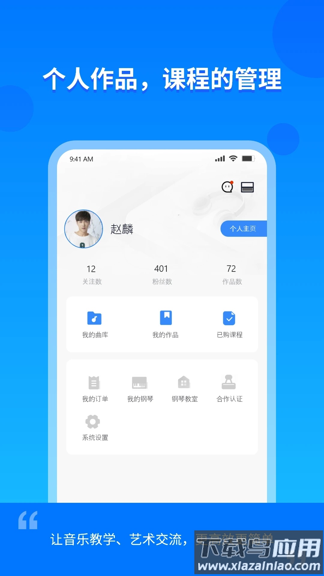 云上E教手机版下载截图1