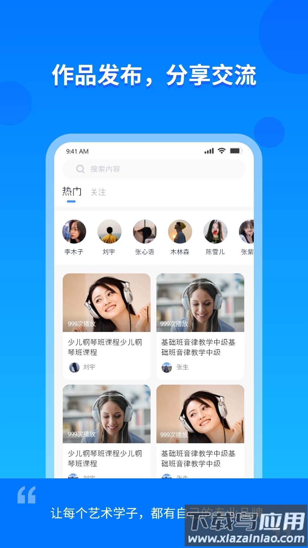 云上E教手机版下载截图2