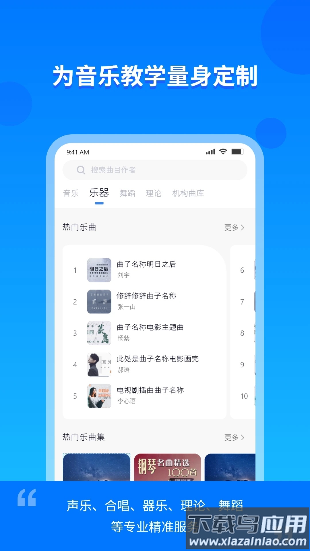 云上E教手机版下载截图3
