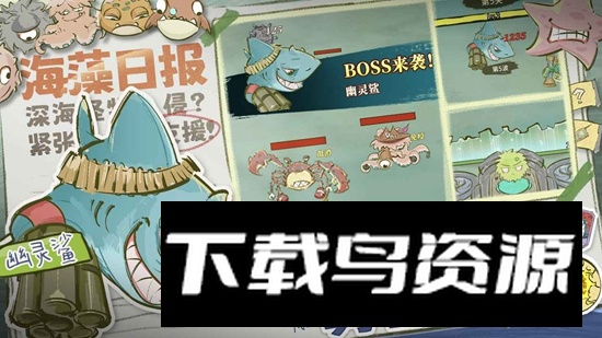 海洋防线最新版本最新版截图1