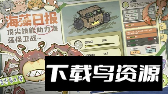 海洋防线最新版本最新版截图3