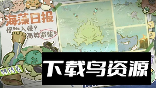 海洋防线最新版本最新版截图4