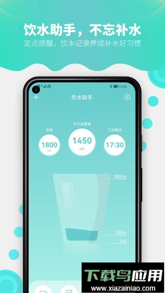 fitdays体脂秤截图3