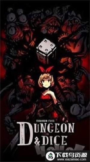 地下城与命运游戏最新版截图2