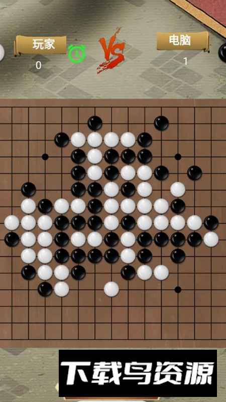 五子棋对弈手游最新版截图1