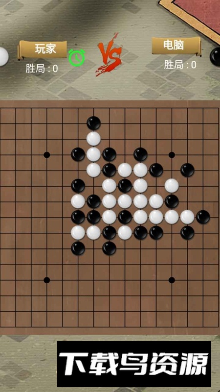 五子棋对弈手游最新版截图4