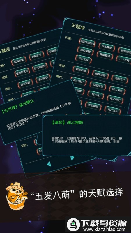 游侠喵传奇游戏最新版截图4