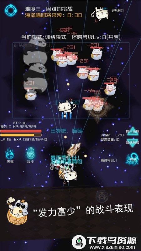 游侠喵传奇游戏最新版截图5