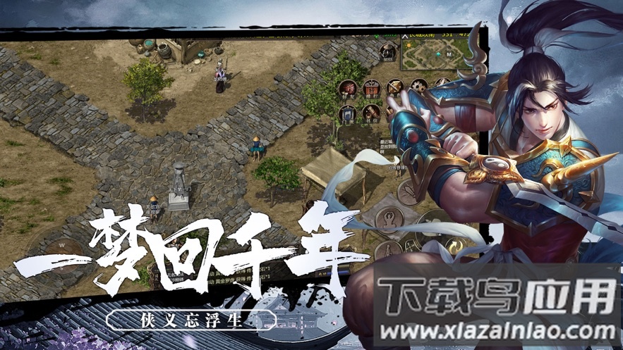 武圣神尊手游官方下载截图1