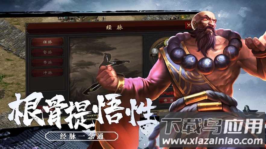 武圣神尊手游官方下载截图3