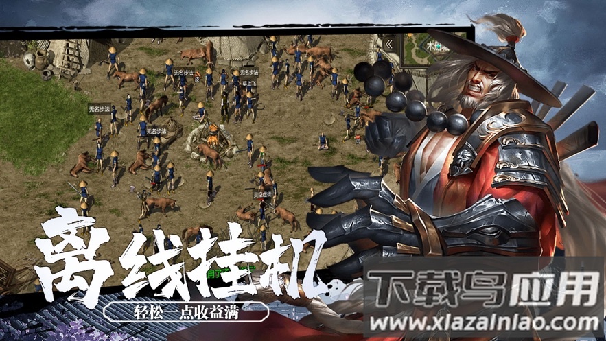 武圣神尊手游官方下载截图4