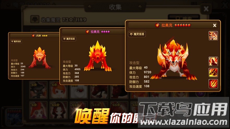 魔灵召唤官方下载截图1