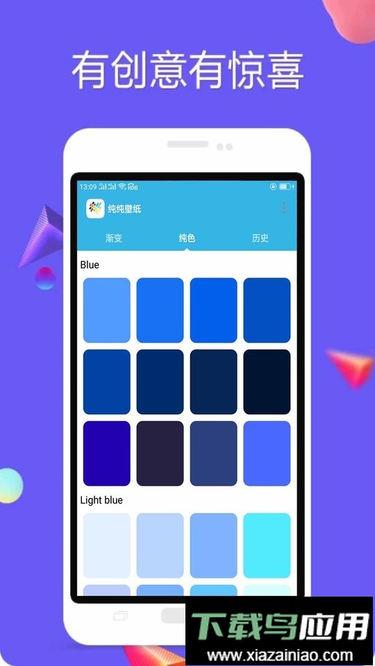 纯色壁纸大全最新版截图1
