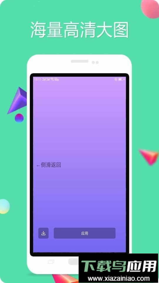 纯色壁纸大全最新版截图2