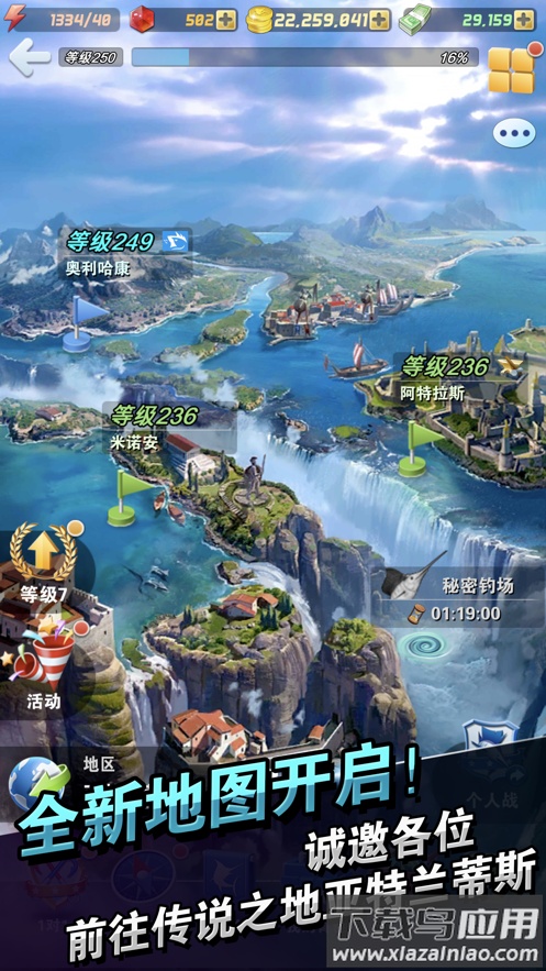 钓鱼发烧友最新版本下载截图1