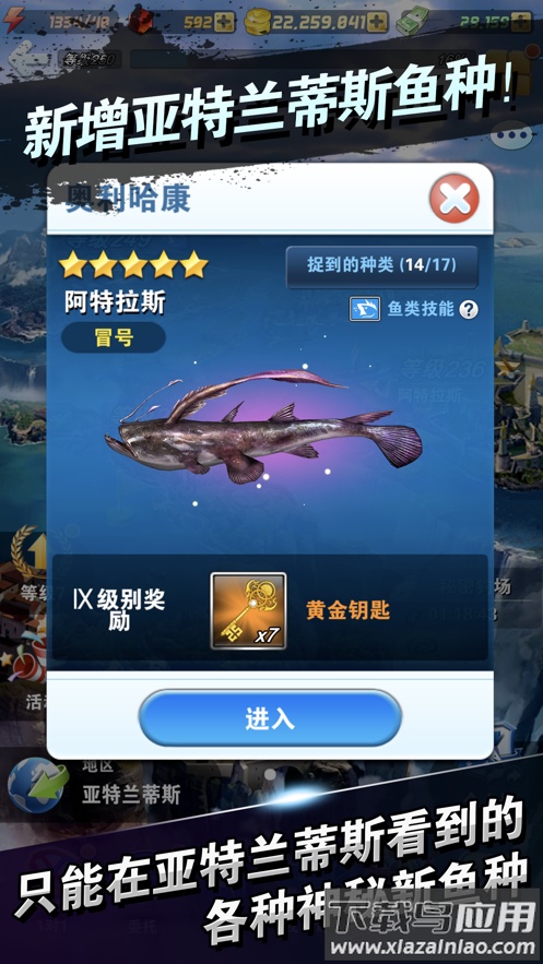 钓鱼发烧友最新版本下载截图2