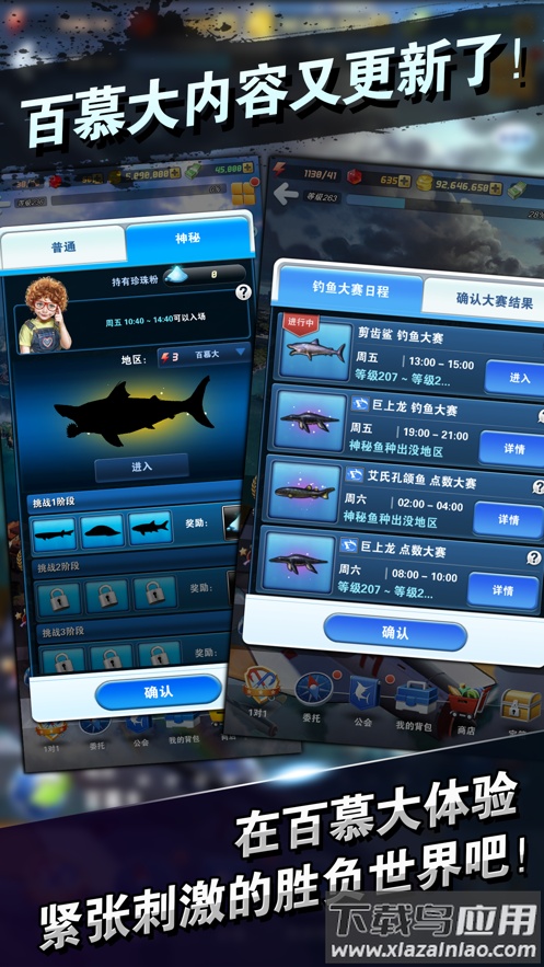 钓鱼发烧友最新版本下载截图3