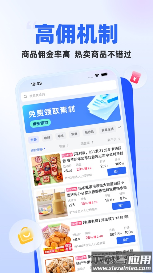 创作秀下载截图1