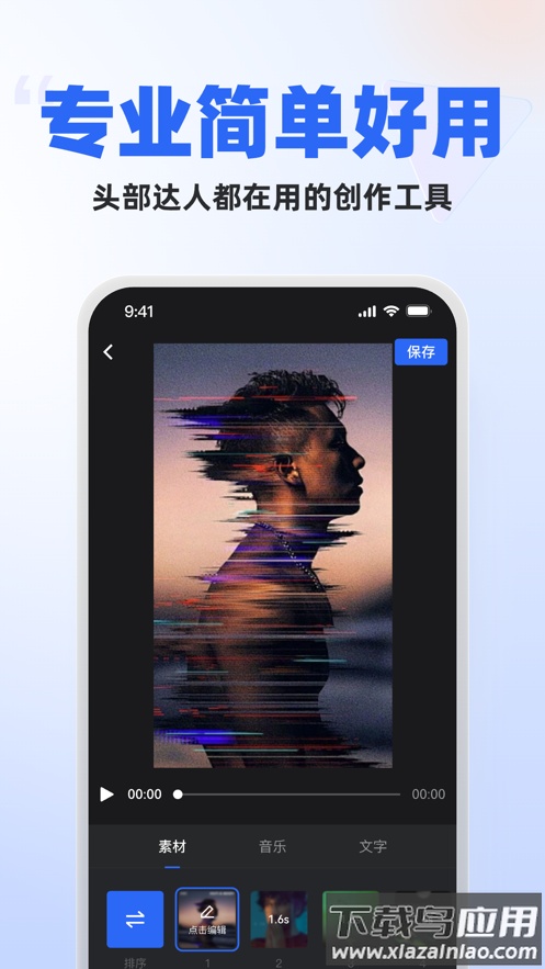 创作秀下载截图2