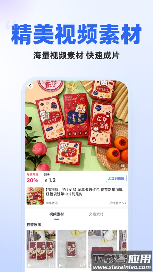 创作秀下载截图3