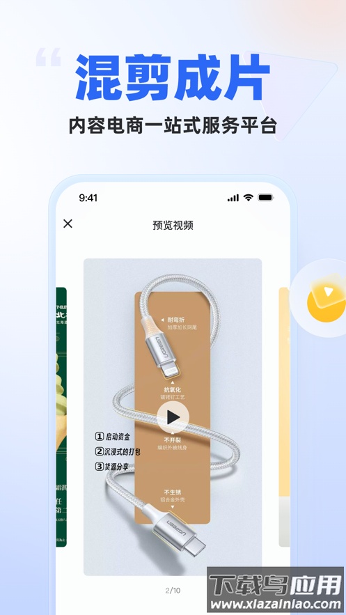 创作秀下载截图4