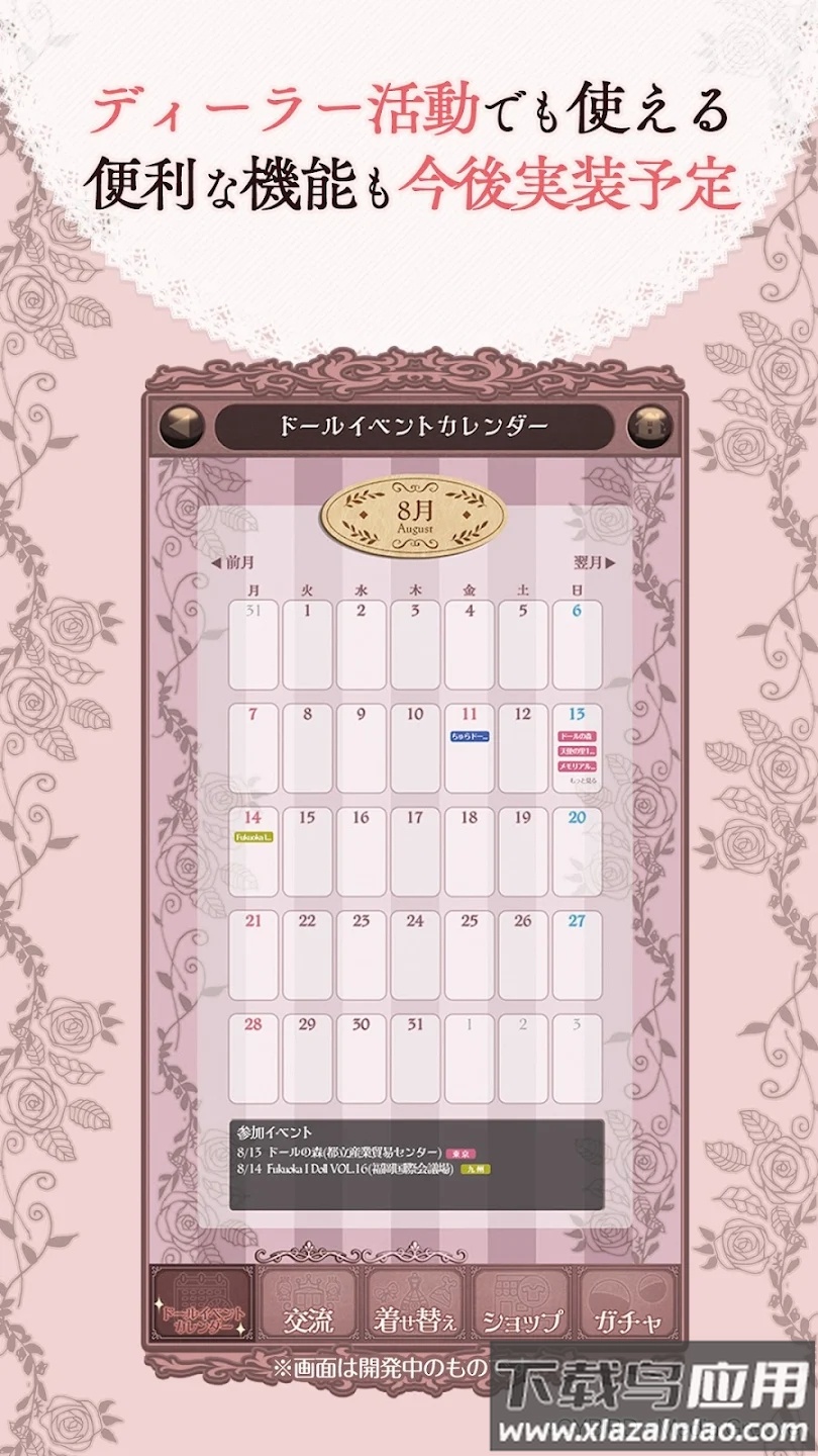 我的木偶工作(マリリエ)最新版截图1