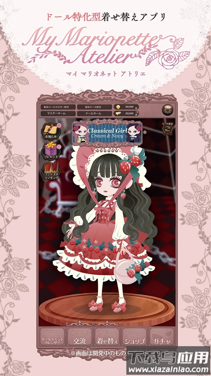 我的木偶工作(マリリエ)最新版截图3