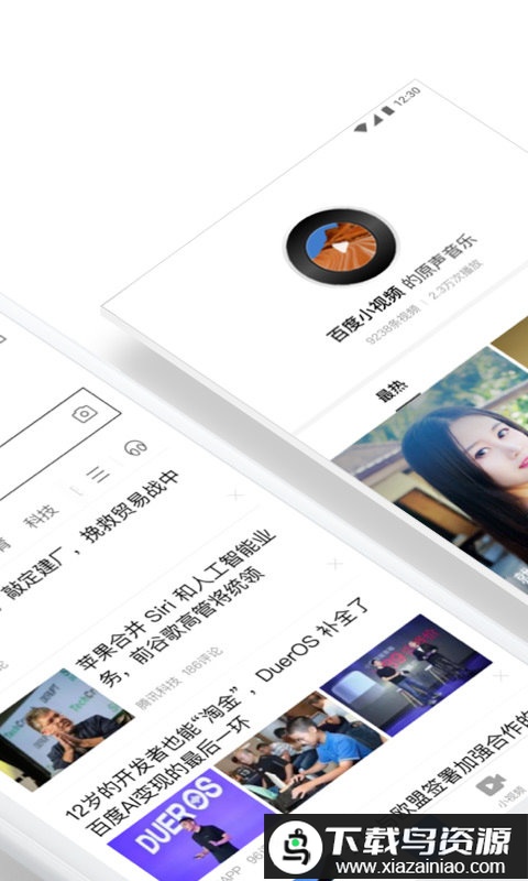 百度ai志愿助手app2025截图1