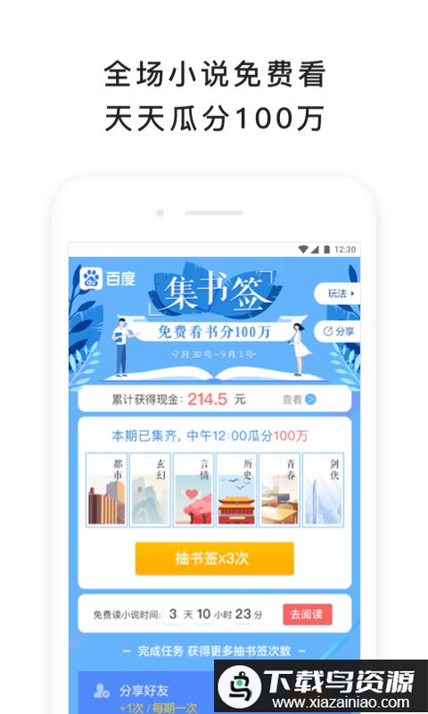 百度ai志愿助手app2025截图3