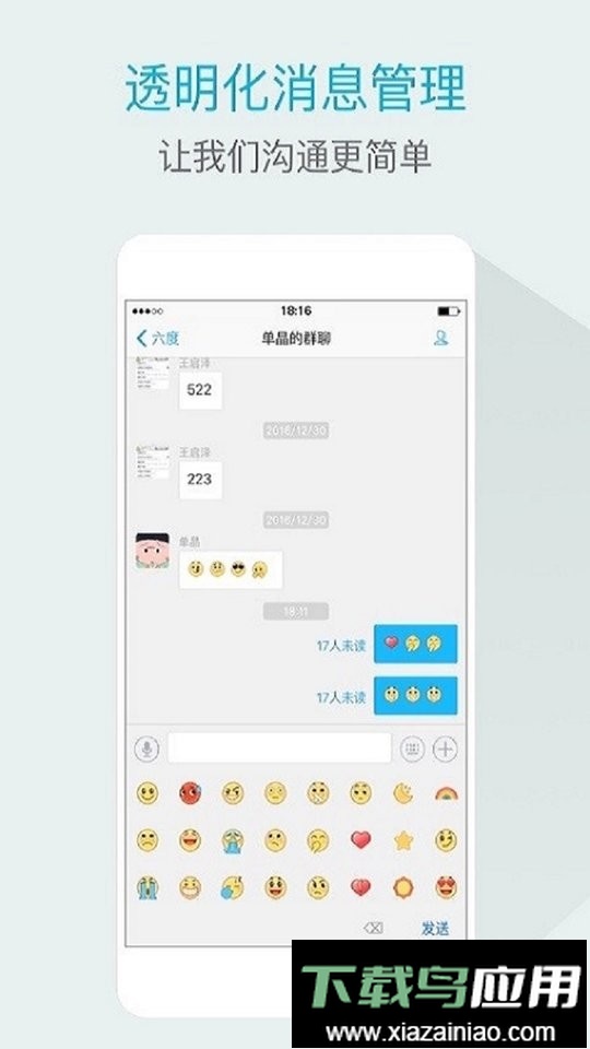 嘟伴云办公软件截图1