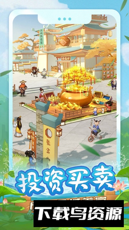 我是大东家安卓客户端最新版截图4