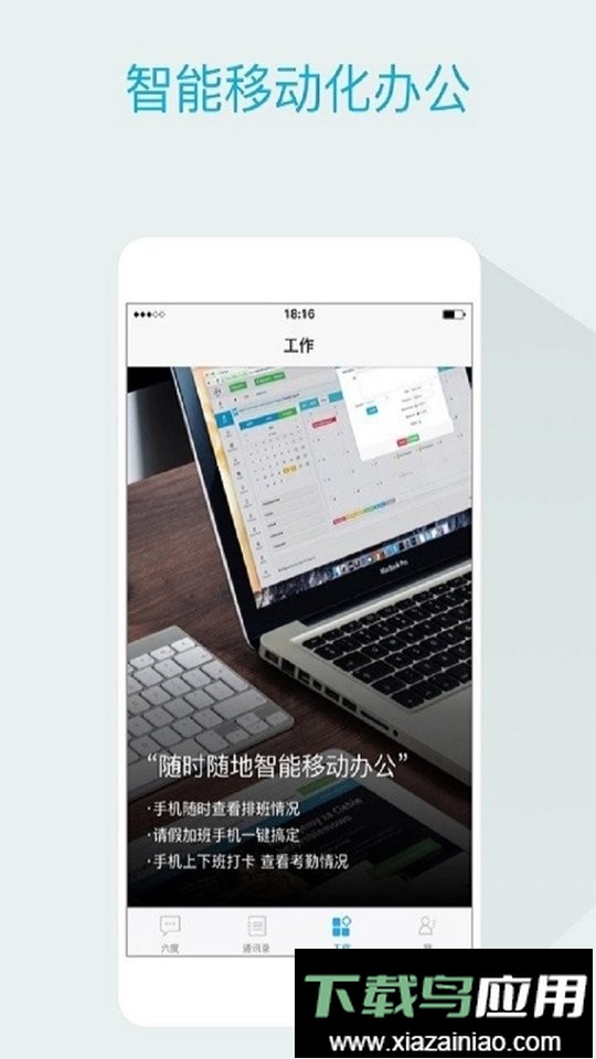 嘟伴云办公软件截图3