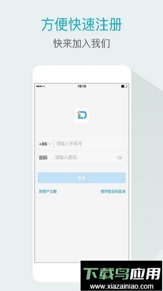 嘟伴云办公软件截图4