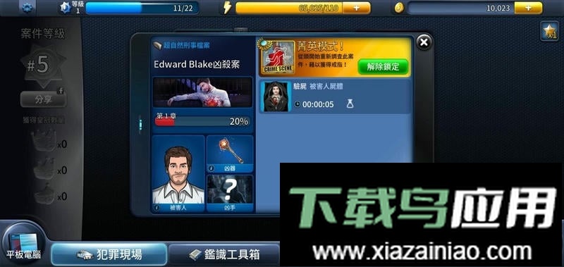 刑事案件超自然侦查(Supernatural)截图1