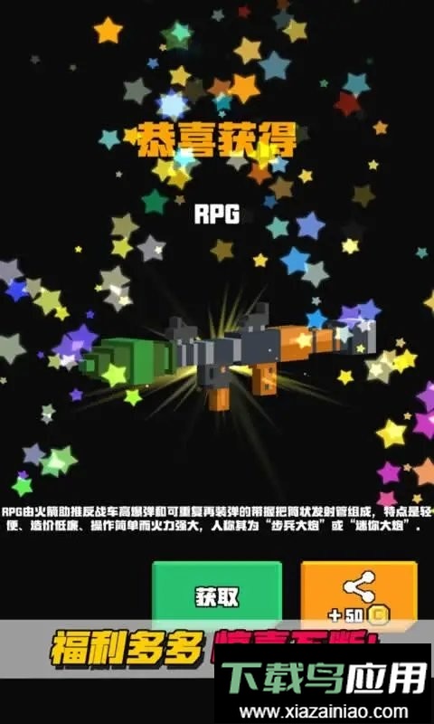 像素射击大挑战最新版截图1