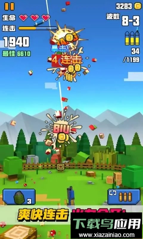 像素射击大挑战最新版截图3