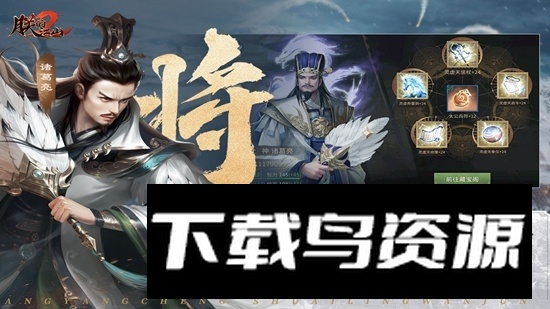 朕的江山2华为渠道商店版最新版截图4