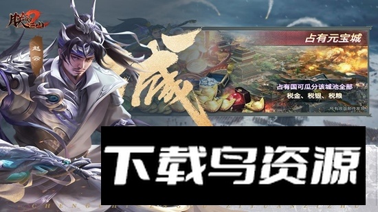 朕的江山2华为渠道商店版最新版截图5