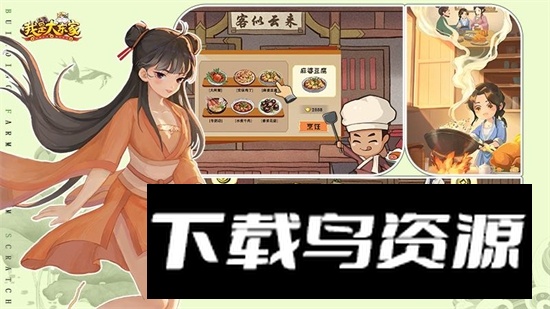 我是大东家华为版最新版最新版截图1