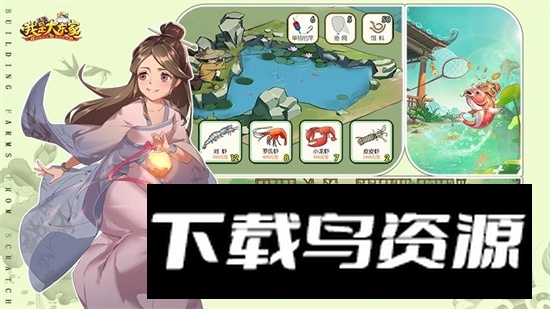 我是大东家华为版最新版最新版截图3