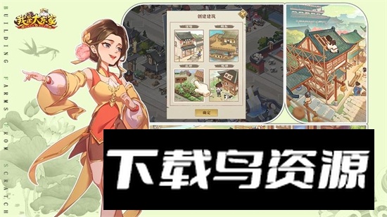 我是大东家华为版最新版最新版截图4