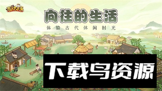 我是大东家华为版最新版最新版截图5