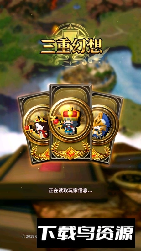 Triple Fantasy三重幻想谷歌账号版本最新版截图1