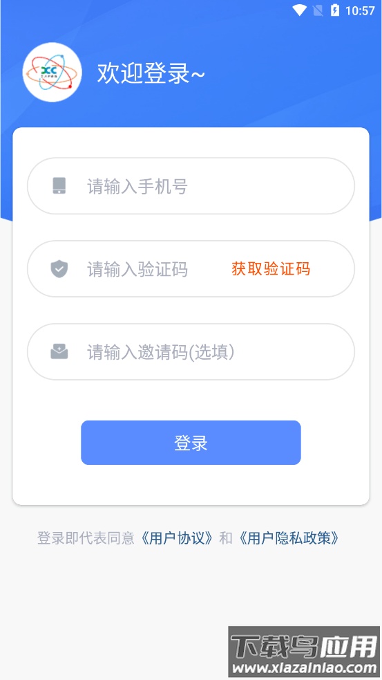 享川充电APP最新版截图1