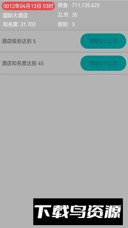 文字模拟经营酒店游戏手机版最新版截图2