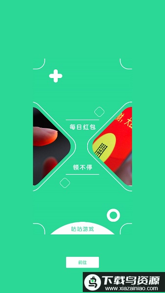 咕咕云游戏官方截图3