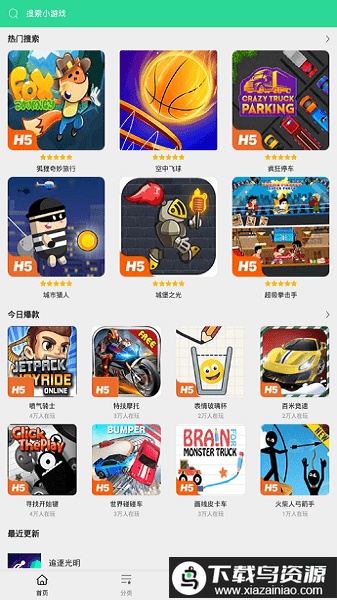 咕咕云游戏官方截图4